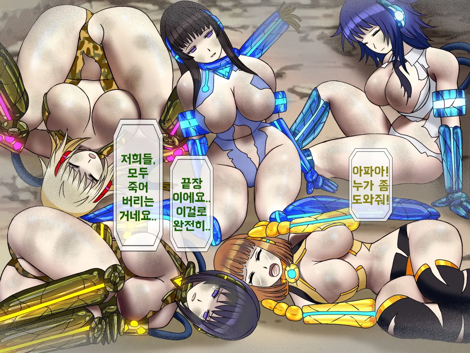 Mugen Shasei Goumon 9 | 무한사정고문 9